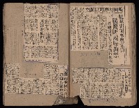 民國38、39年國内及國際新聞剪報集藏品圖，第30張