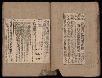 民國38、39年國内及國際新聞剪報集藏品圖，第31張