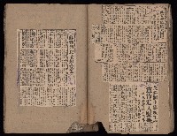 民國38、39年國内及國際新聞剪報集藏品圖，第33張