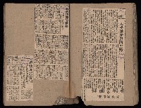 民國38、39年國内及國際新聞剪報集藏品圖，第34張