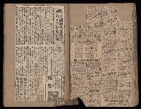 民國38、39年國内及國際新聞剪報集藏品圖，第35張