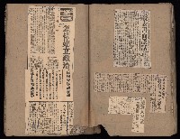民國38、39年國内及國際新聞剪報集藏品圖，第36張