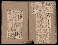 民國38、39年國内及國際新聞剪報集藏品圖，第37張