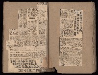 民國38、39年國内及國際新聞剪報集藏品圖，第38張