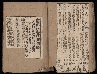 民國38、39年國内及國際新聞剪報集藏品圖，第40張