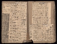 民國38、39年國内及國際新聞剪報集藏品圖，第42張