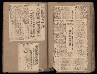 民國38、39年國内及國際新聞剪報集藏品圖，第43張