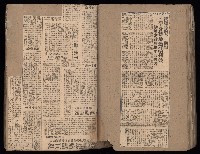 民國38、39年國内及國際新聞剪報集藏品圖，第45張