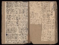 民國38、39年國内及國際新聞剪報集藏品圖，第46張