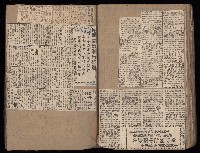 民國38、39年國内及國際新聞剪報集藏品圖，第47張