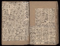 民國38、39年國内及國際新聞剪報集藏品圖，第49張