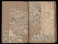 民國38、39年國内及國際新聞剪報集藏品圖，第50張