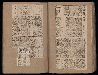 民國38、39年國内及國際新聞剪報集藏品圖，第51張