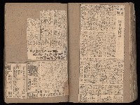 民國38、39年國内及國際新聞剪報集藏品圖，第52張