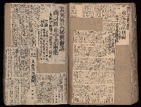 民國38、39年國内及國際新聞剪報集藏品圖，第53張