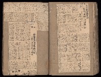 民國38、39年國内及國際新聞剪報集藏品圖，第54張