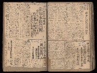 民國38、39年國内及國際新聞剪報集藏品圖，第55張