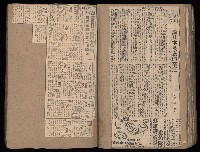 民國38、39年國内及國際新聞剪報集藏品圖，第56張