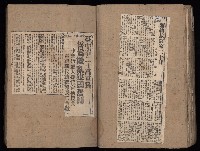民國38、39年國内及國際新聞剪報集藏品圖，第59張