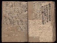 民國38、39年國内及國際新聞剪報集藏品圖，第60張