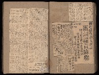民國38、39年國内及國際新聞剪報集藏品圖，第62張
