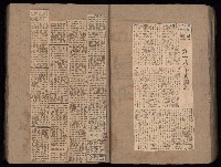 民國38、39年國内及國際新聞剪報集藏品圖，第63張