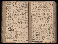 民國38、39年國内及國際新聞剪報集藏品圖，第68張