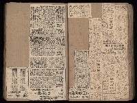 民國38、39年國内及國際新聞剪報集藏品圖，第69張