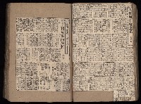 民國38、39年國内及國際新聞剪報集藏品圖，第71張