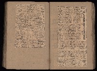民國38、39年國内及國際新聞剪報集藏品圖，第77張