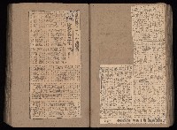 民國38、39年國内及國際新聞剪報集藏品圖，第78張