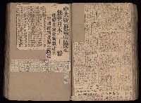 民國38、39年國内及國際新聞剪報集藏品圖，第81張