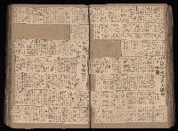 民國38、39年國内及國際新聞剪報集藏品圖，第84張