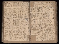 民國38、39年國内及國際新聞剪報集藏品圖，第85張