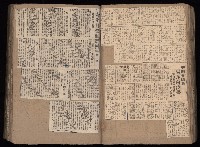 民國38、39年國内及國際新聞剪報集藏品圖，第86張