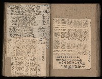 民國38、39年國内及國際新聞剪報集藏品圖，第88張
