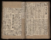 民國38、39年國内及國際新聞剪報集藏品圖，第89張