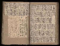 民國38、39年國内及國際新聞剪報集藏品圖，第90張