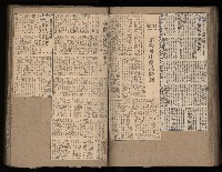 民國38、39年國内及國際新聞剪報集藏品圖，第91張