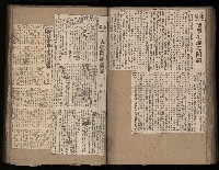 民國38、39年國内及國際新聞剪報集藏品圖，第92張