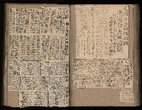 民國38、39年國内及國際新聞剪報集藏品圖，第93張