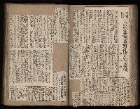 民國38、39年國内及國際新聞剪報集藏品圖，第94張