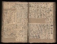 民國38、39年國内及國際新聞剪報集藏品圖，第96張