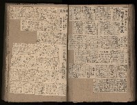 民國38、39年國内及國際新聞剪報集藏品圖，第98張