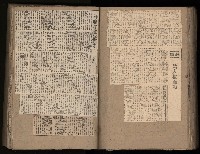 民國38、39年國内及國際新聞剪報集藏品圖，第99張