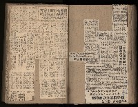 民國38、39年國内及國際新聞剪報集藏品圖，第100張