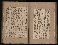 民國38、39年國内及國際新聞剪報集藏品圖，第102張