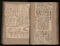 民國38、39年國内及國際新聞剪報集藏品圖，第103張