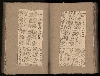 民國38、39年國内及國際新聞剪報集藏品圖，第104張