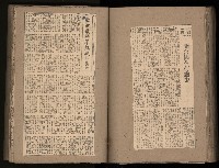民國38、39年國内及國際新聞剪報集藏品圖，第105張